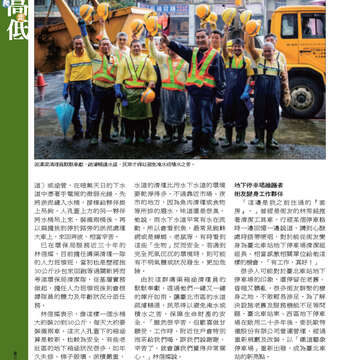 臺北畫刊553期(103年02月)-26