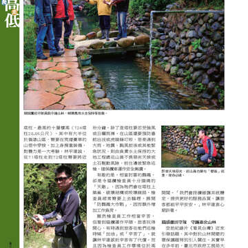 臺北畫刊553期(103年02月)-24