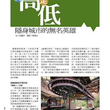 臺北畫刊553期(103年02月)-22