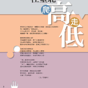 臺北畫刊553期(103年02月)-20