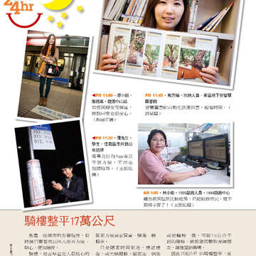 臺北畫刊553期(103年02月)-18