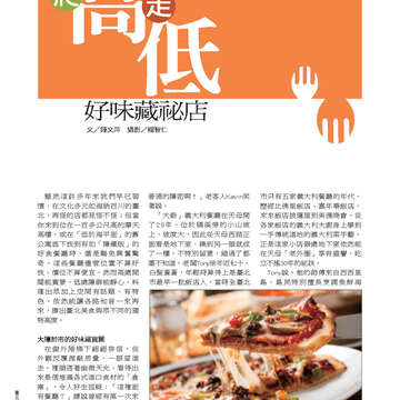 臺北畫刊553期(103年02月)-34