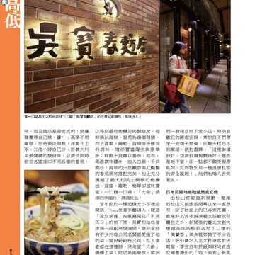 臺北畫刊553期(103年02月)-36