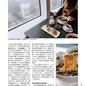臺北畫刊553期(103年02月)-37