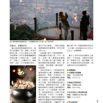 臺北畫刊553期(103年02月)-39