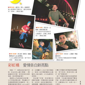 臺北畫刊553期(103年02月)-17