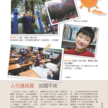 臺北畫刊553期(103年02月)-15