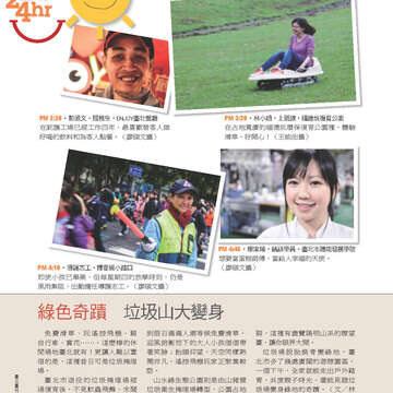 臺北畫刊553期(103年02月)-14
