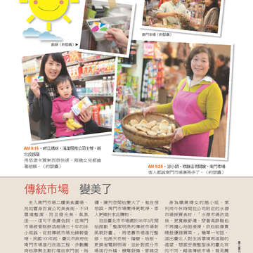 臺北畫刊553期(103年02月)-11