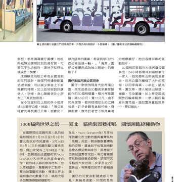 臺北畫刊553期(103年02月)-47