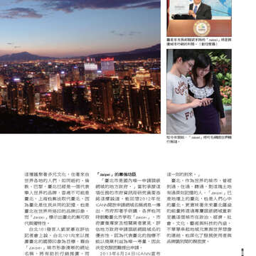 臺北畫刊553期(103年02月)-49