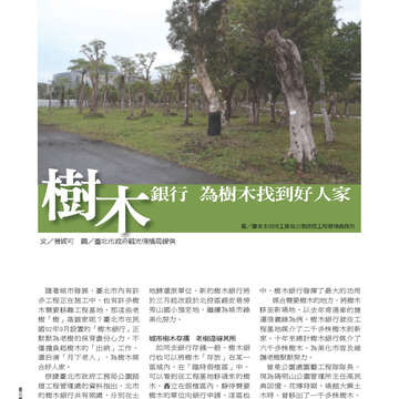 臺北畫刊553期(103年02月)-50