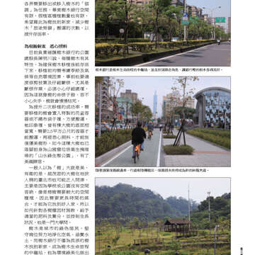 臺北畫刊553期(103年02月)-51