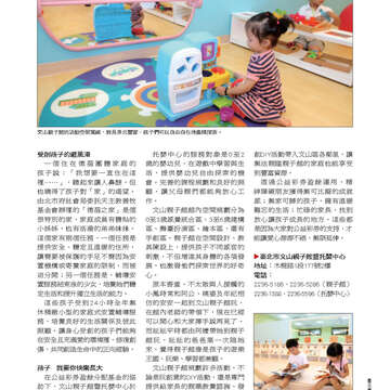 臺北畫刊553期(103年02月)-53