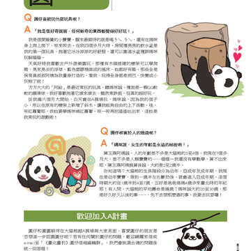 臺北畫刊553期(103年02月)-55