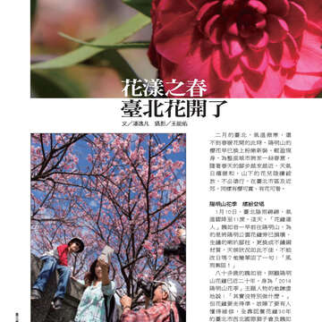 臺北畫刊553期(103年02月)-56