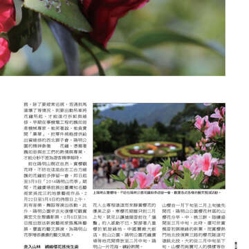 臺北畫刊553期(103年02月)-57