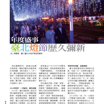 臺北畫刊553期(103年02月)-60