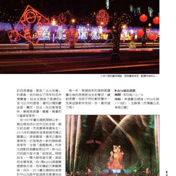 臺北畫刊553期(103年02月)-61