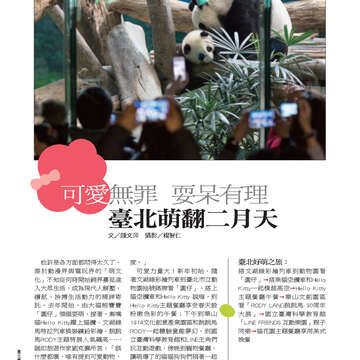 臺北畫刊553期(103年02月)-62
