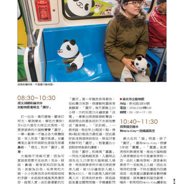 臺北畫刊553期(103年02月)-63