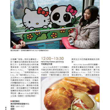 臺北畫刊553期(103年02月)-64