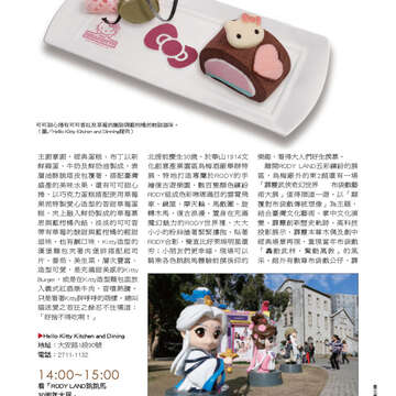 臺北畫刊553期(103年02月)-65