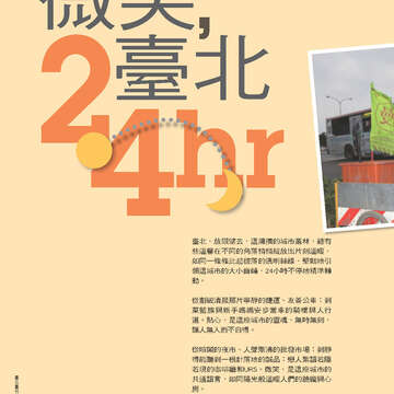 臺北畫刊553期(103年02月)-08