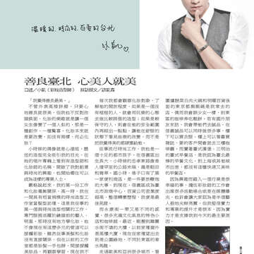 臺北畫刊553期(103年02月)-07