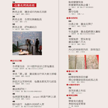 臺北畫刊553期(103年02月)-05