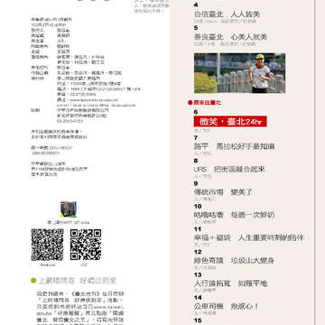 臺北畫刊553期(103年02月)-04