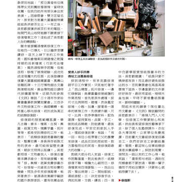 臺北畫刊553期(103年02月)-73