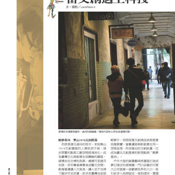 臺北畫刊553期(103年02月)-74