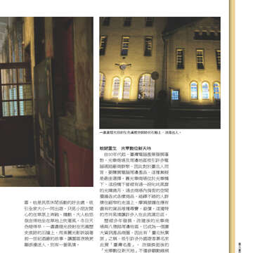 臺北畫刊553期(103年02月)-75