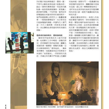 臺北畫刊553期(103年02月)-76