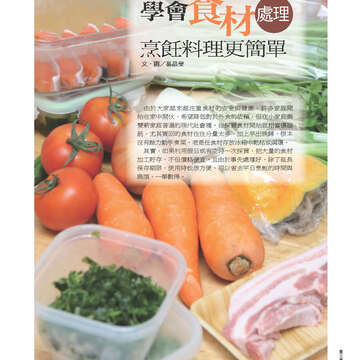 臺北畫刊553期(103年02月)-77