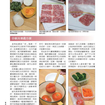 臺北畫刊553期(103年02月)-78