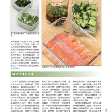 臺北畫刊553期(103年02月)-79