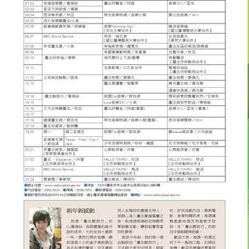 臺北畫刊553期(103年02月)-82
