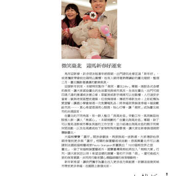 臺北畫刊553期(103年02月)-03