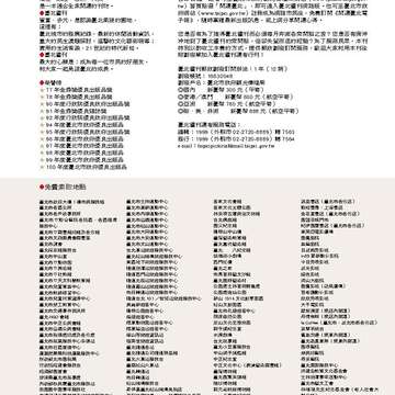 臺北畫刊553期(103年02月)-02