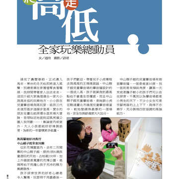 臺北畫刊553期(103年02月)-28
