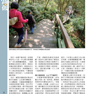 臺北畫刊553期(103年02月)-30
