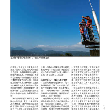 臺北畫刊553期(103年02月)-31