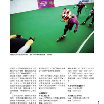臺北畫刊553期(103年02月)-33