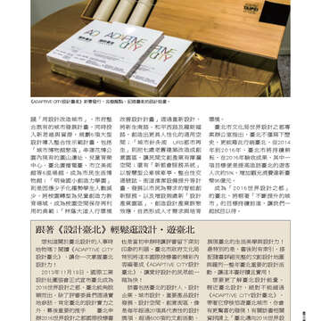 臺北畫刊553期(103年02月)-41
