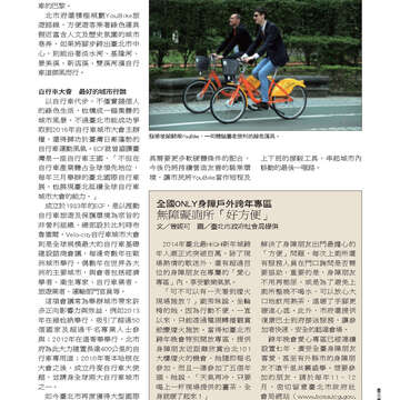 臺北畫刊553期(103年02月)-43