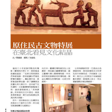 臺北畫刊553期(103年02月)-44