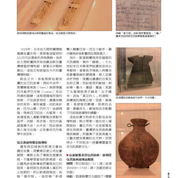 臺北畫刊553期(103年02月)-45