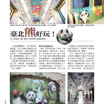 臺北畫刊553期(103年02月)-46